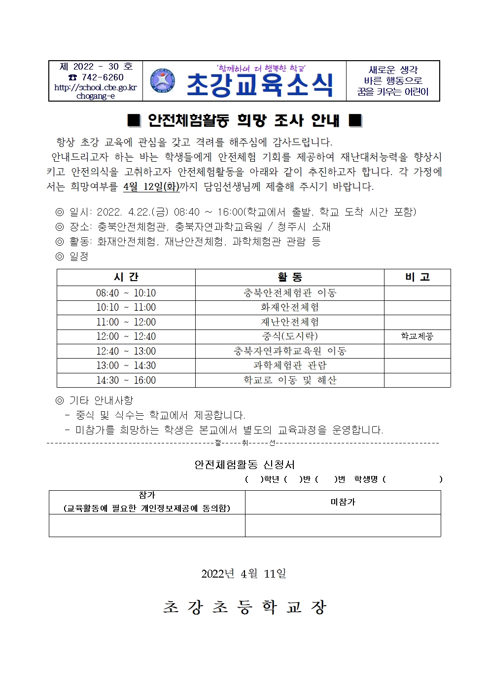 가정통신문001