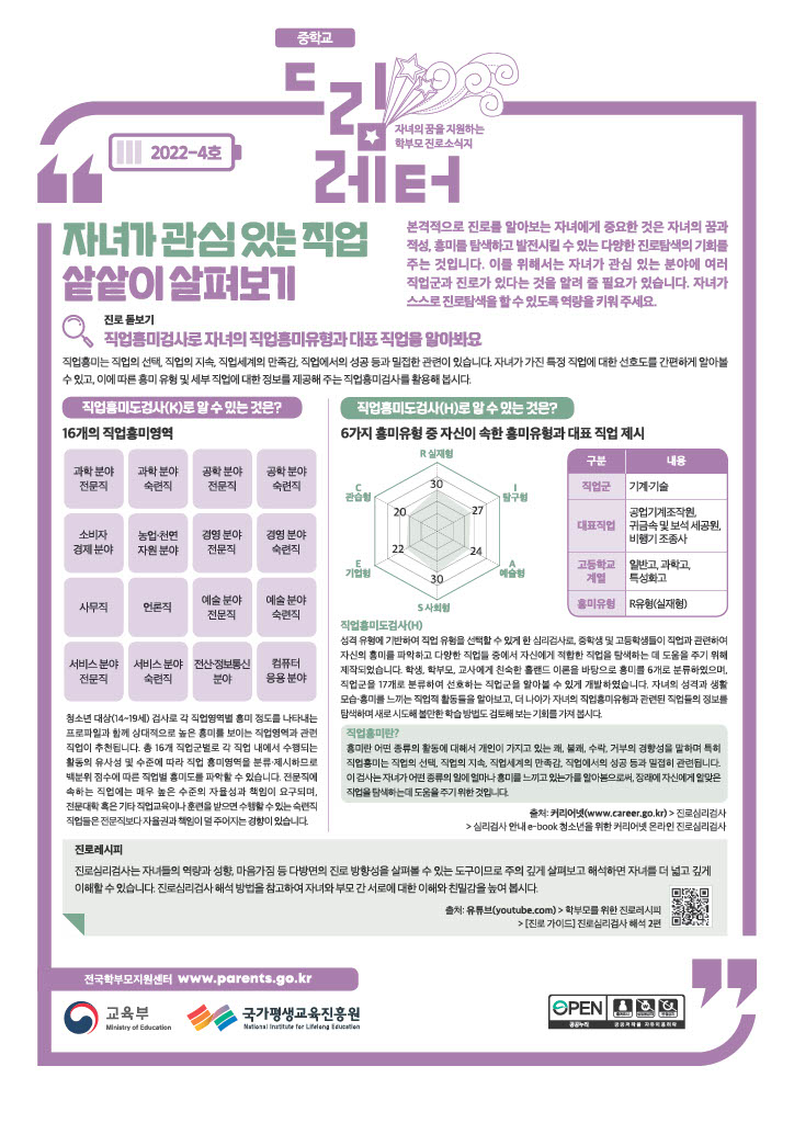 드림레터(22)_4호_1