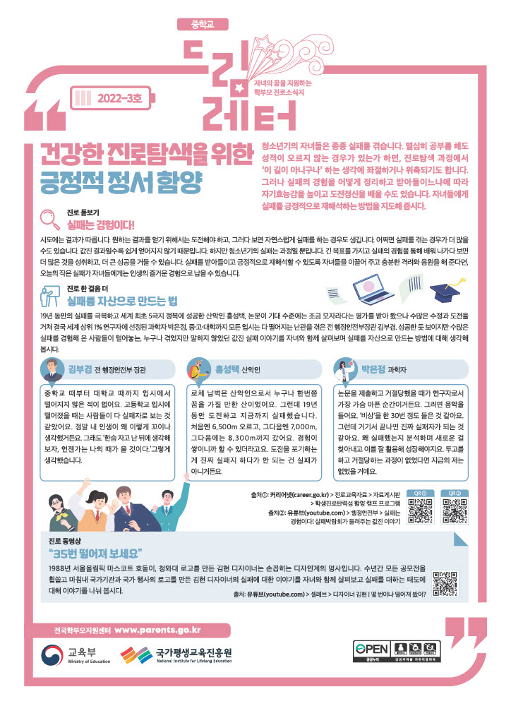 드림레터(22)_3호(1)