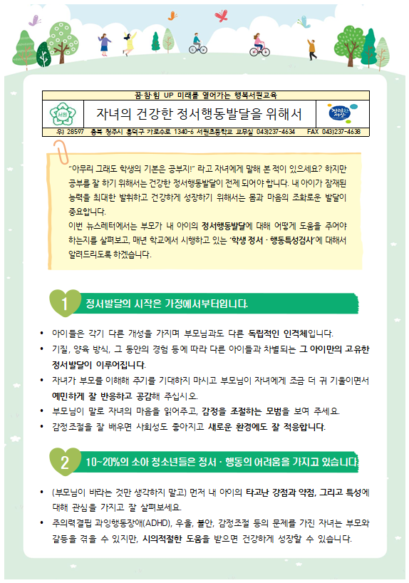 뉴스레터 1