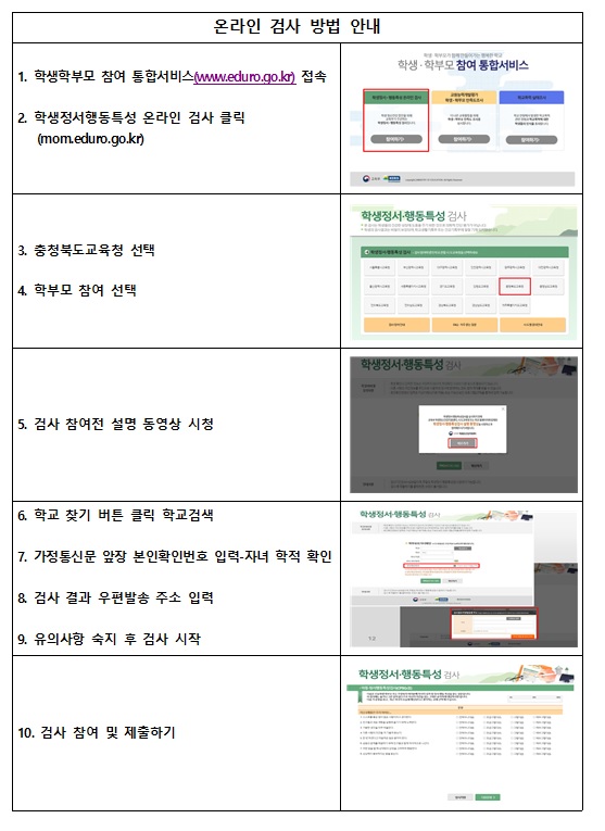 가정통신문 2