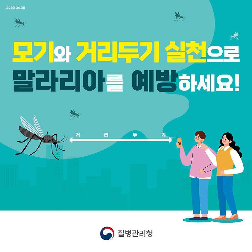 0421-말라리아의심하고_검사받으세요_카드뉴스-1_2