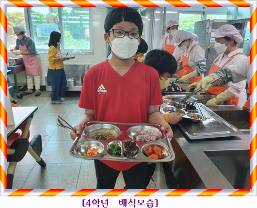 4월 28일 4학년2