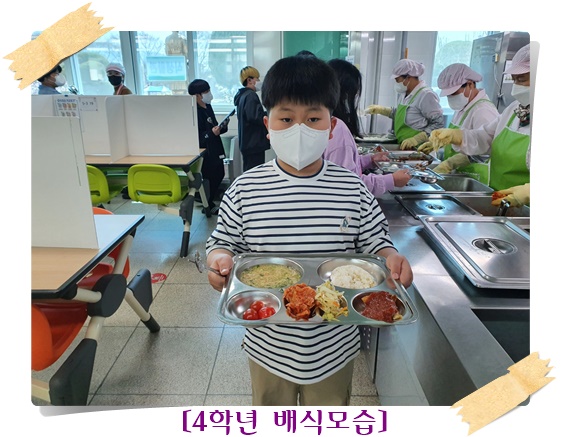 4월 4일 4학년2