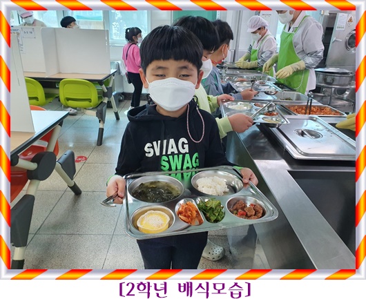 4월 1일 2학년