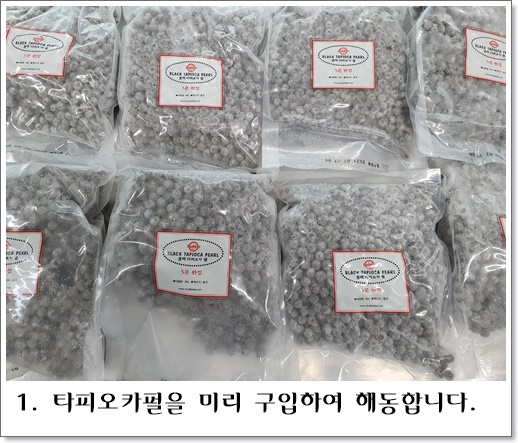 흑당버블티1