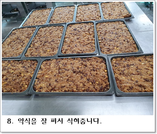 약식 8