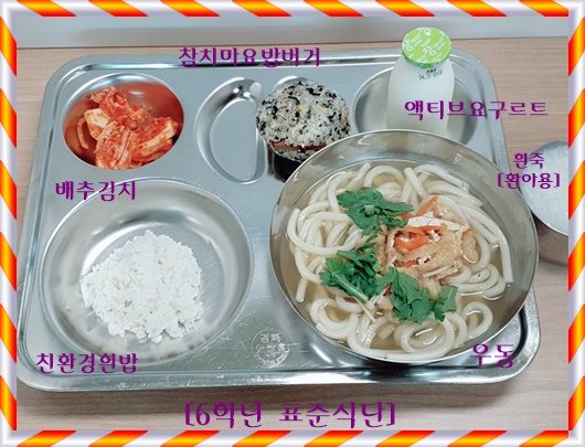 4월 22일 식단사진