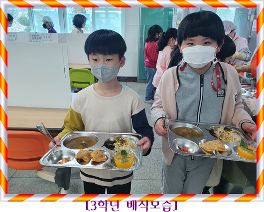 4월 8일 3학년