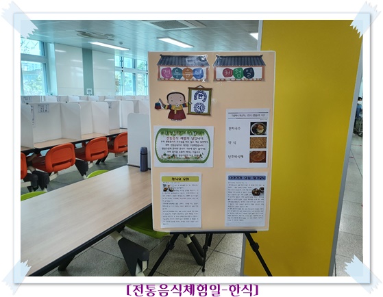 4월 6일 한식