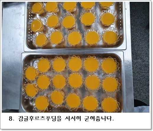 감귤푸딩8