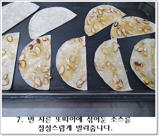 또띠아7