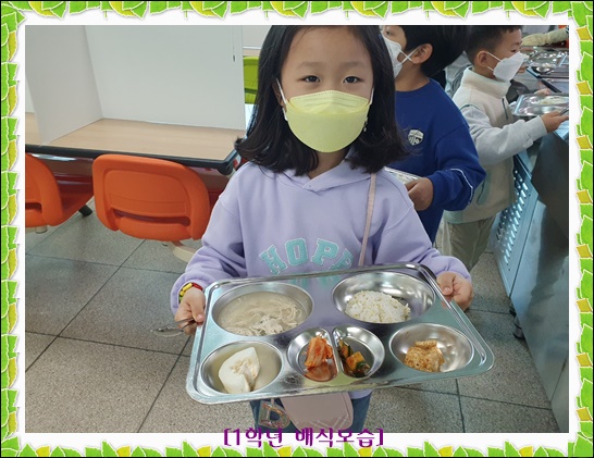 4월 7일 1학년 1