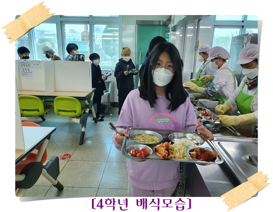 4월 4일 4학년