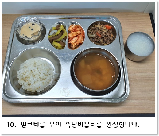 흑당버블티10