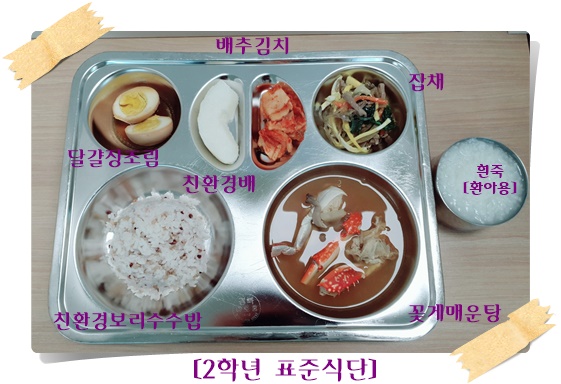 4월 11일 식단사진