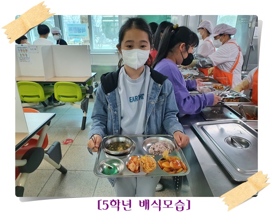 4월 5일 5학년