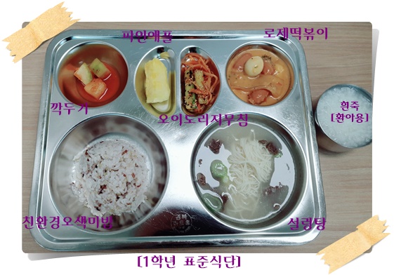 4월 15일 식단사진