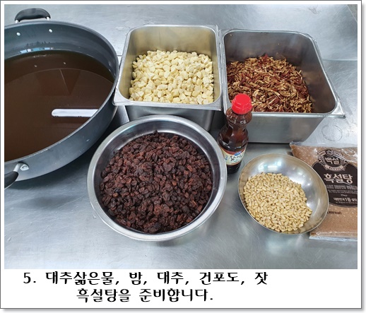 약식 5