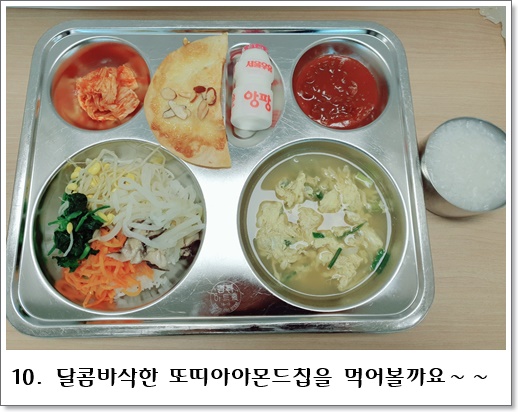또띠아10
