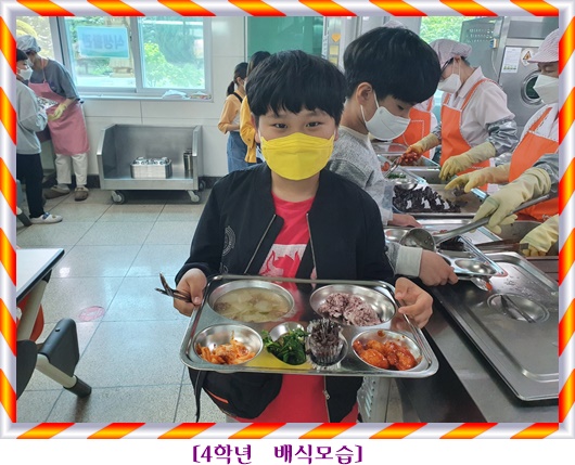 4월 28일 4학년