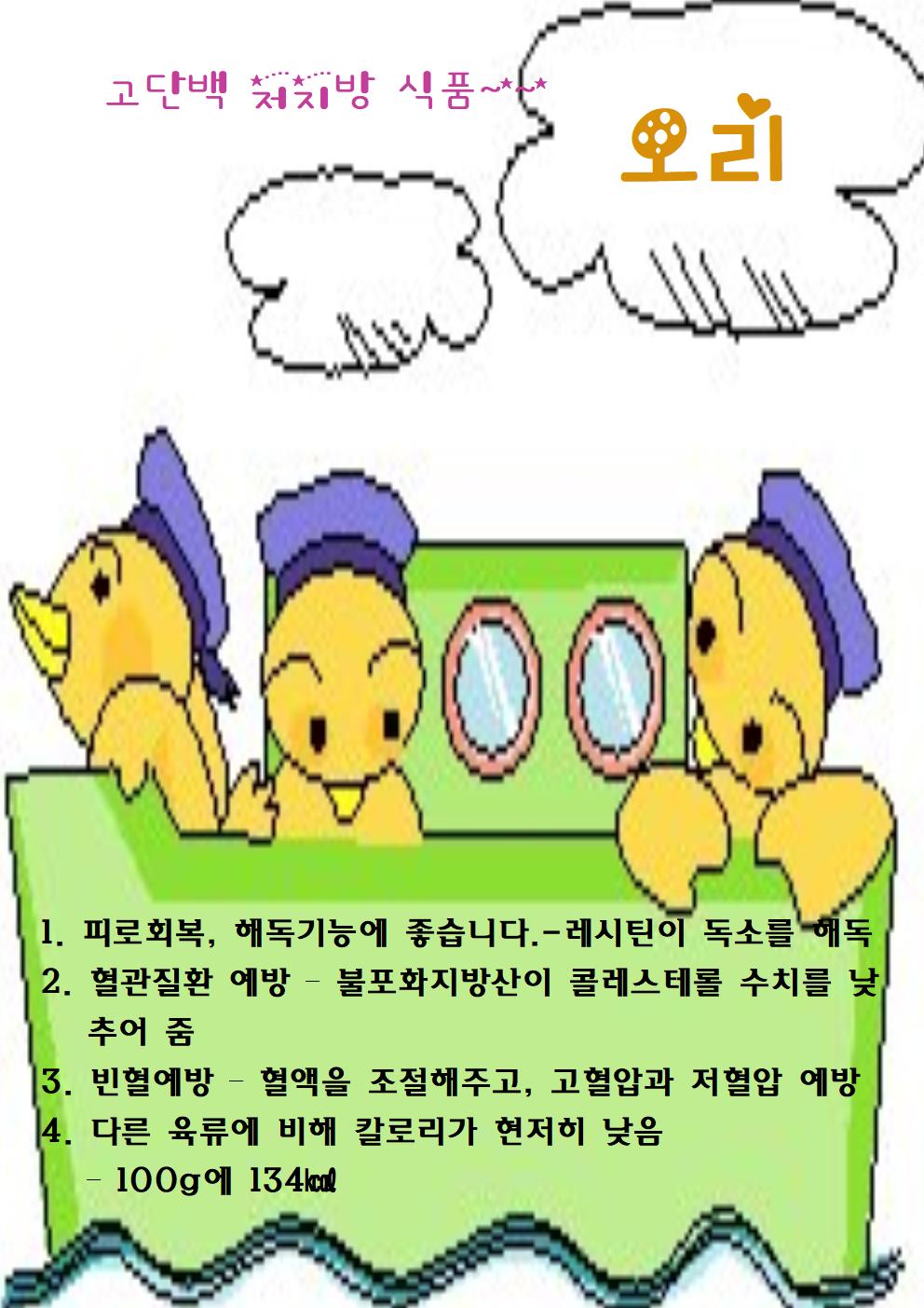 오리(4. 29)001