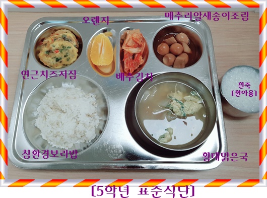 4월 13일 식단사진
