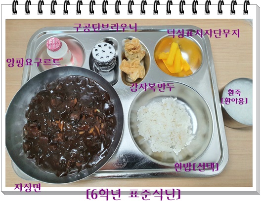 4월 14일 식단사진