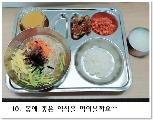약식 10