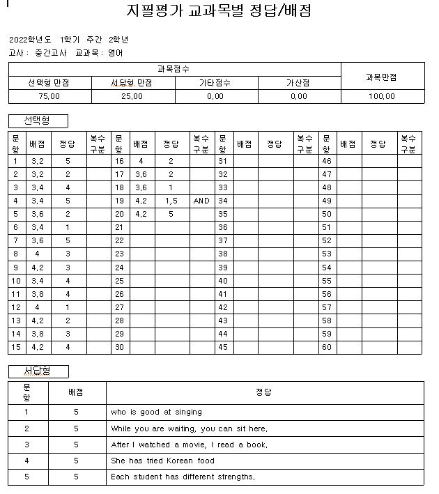 중간고사답