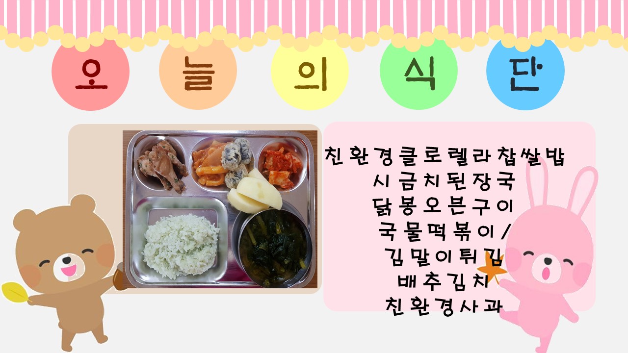 오늘의 식단.jpg