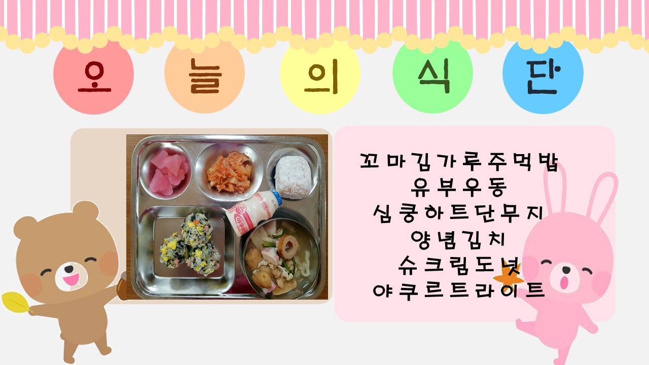 오늘의 식단.jpg