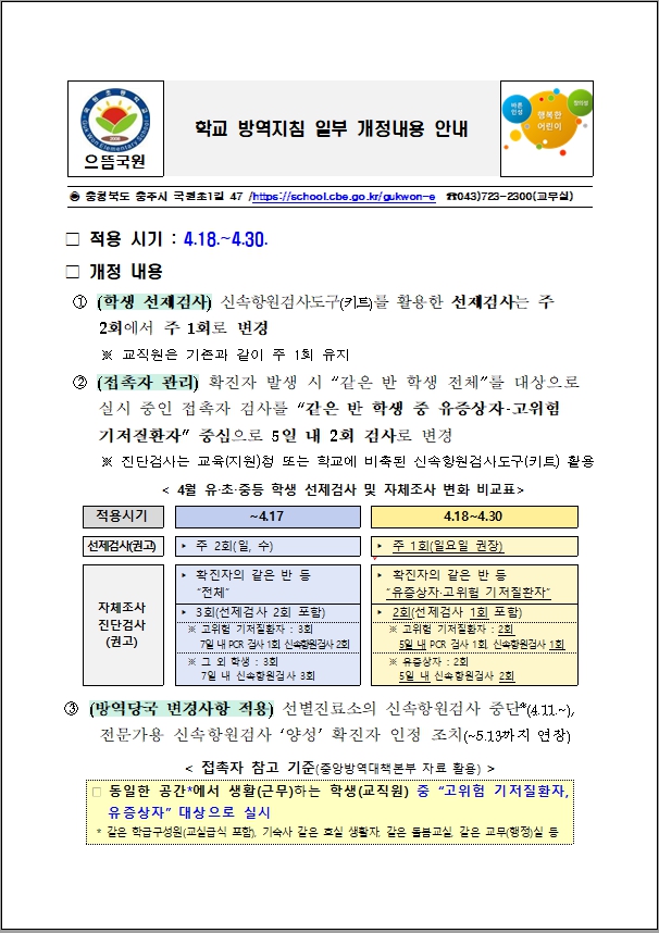 가정통신문1