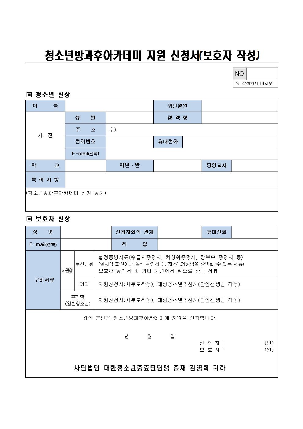 신입생모집안내문002