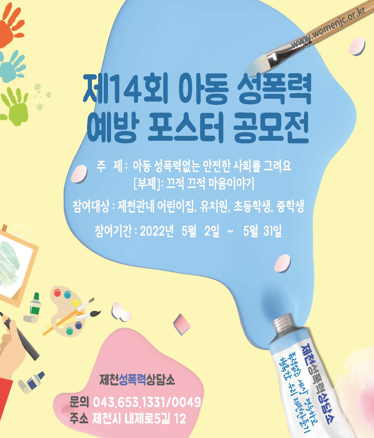 포스터공모전_웹포스터