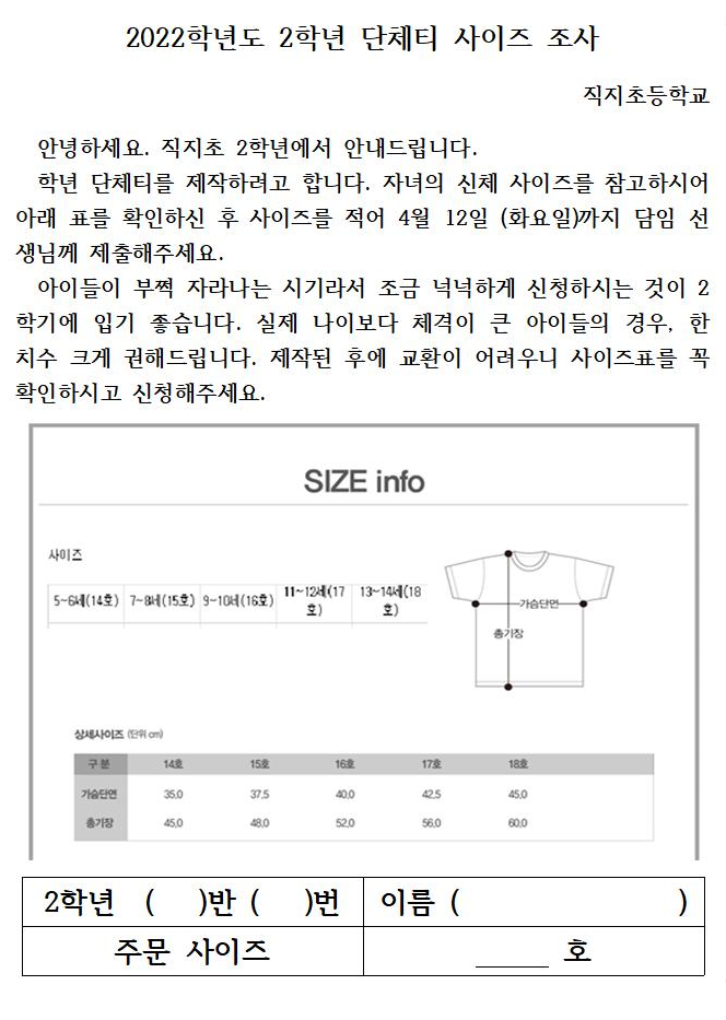 단체티