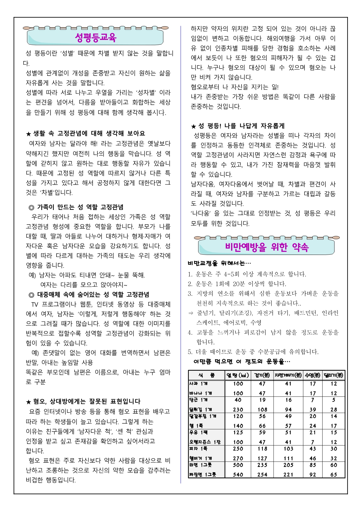 5월보건소식2