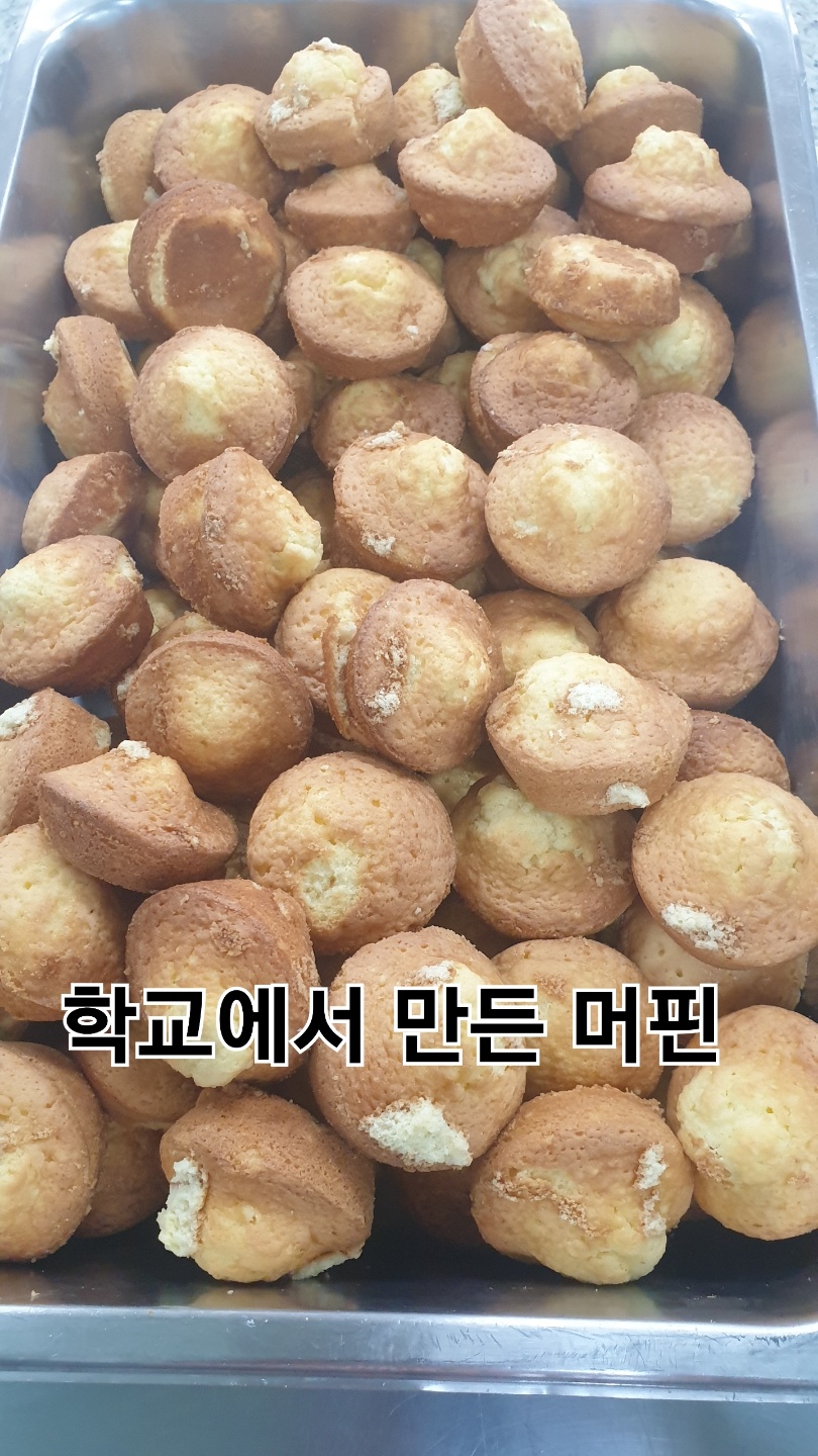 수제머핀