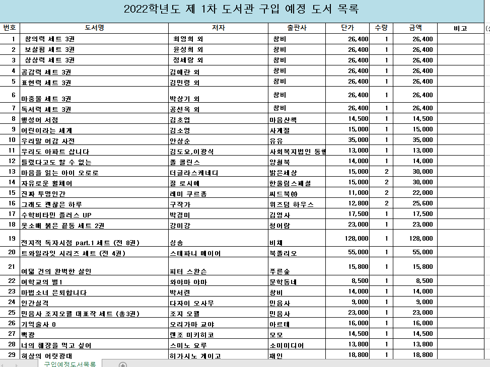 도서목록