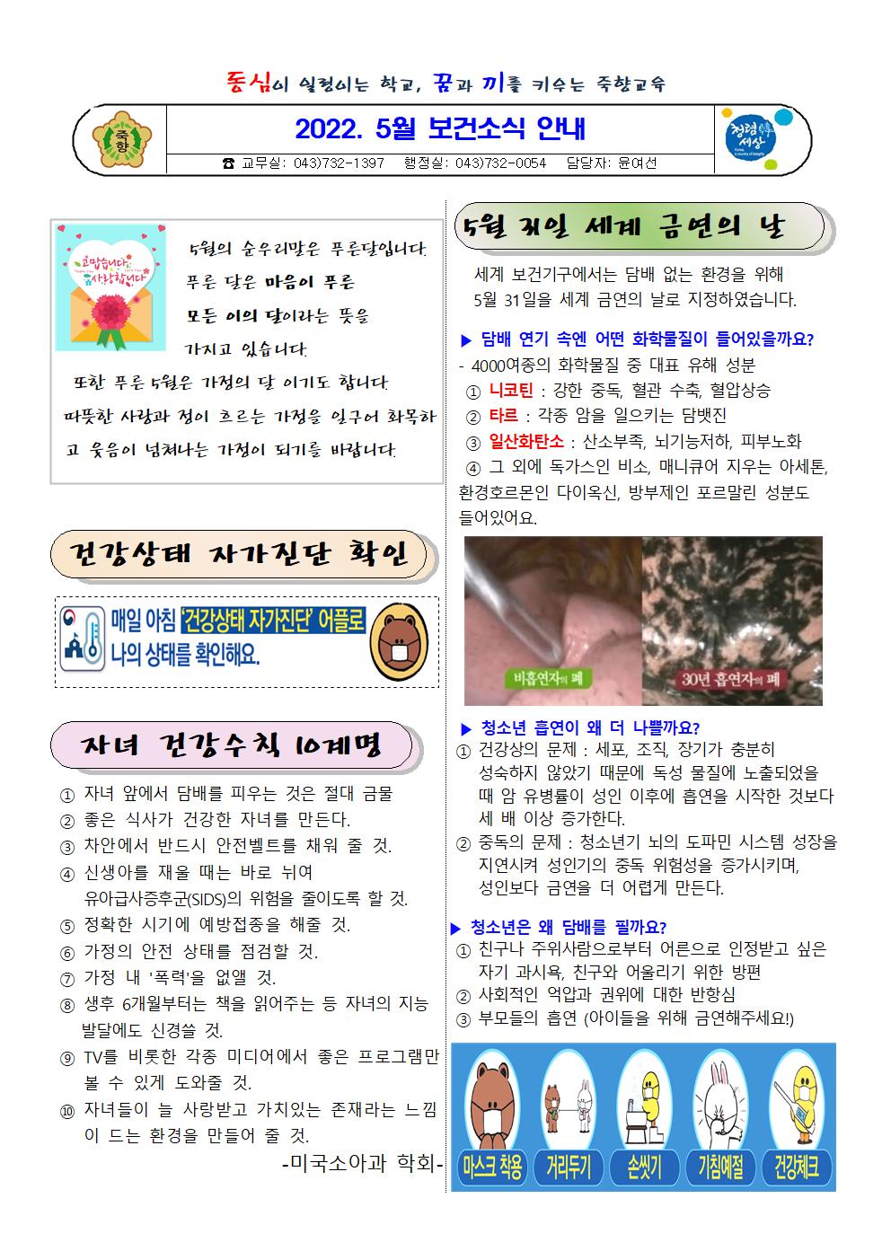 5월 소식지001