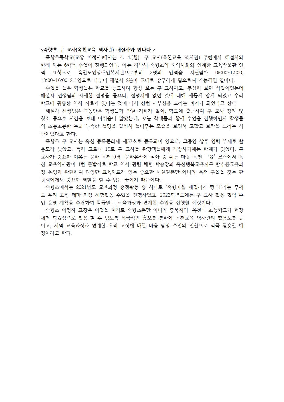 구교사 홍보(4.4)001