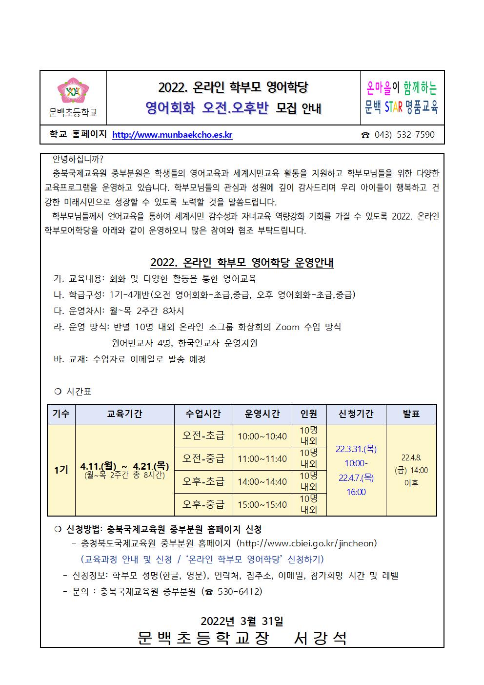 2022-31 학부모 영어001