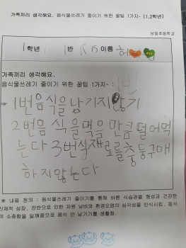 1학년1반1.jpg