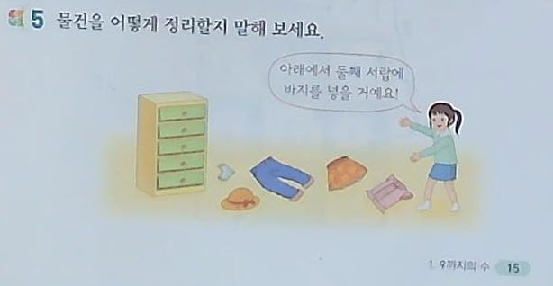 수학익힘 15쪽