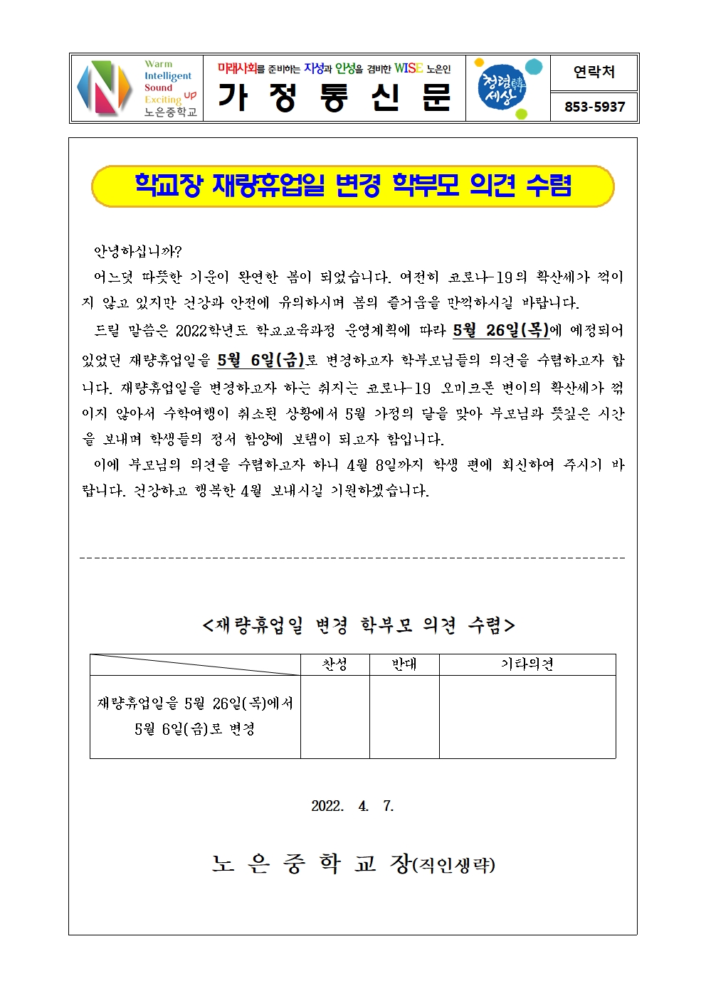 가정통신문001