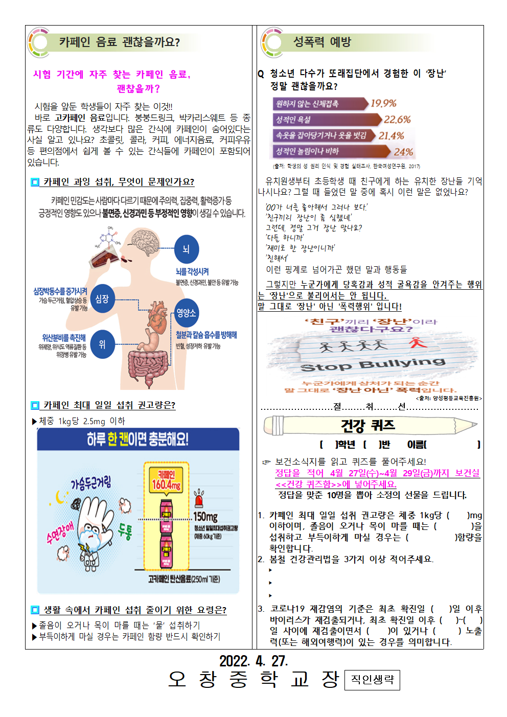 2022_4월보건소식002