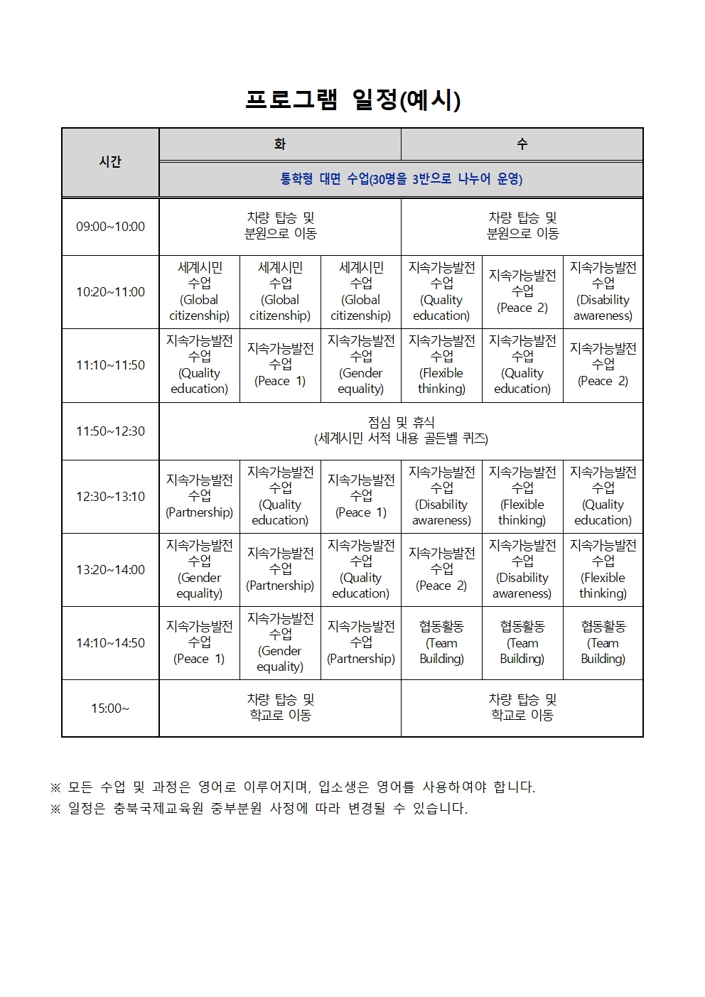 2022. 역사 문화로 배우는 세계시민 안내002