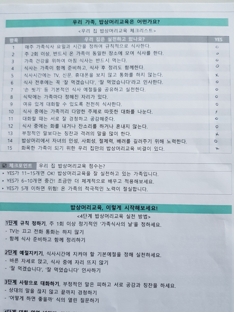 은솔 밥상머리