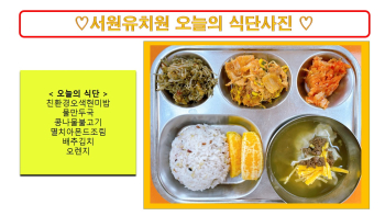 식단사진2022.jpg