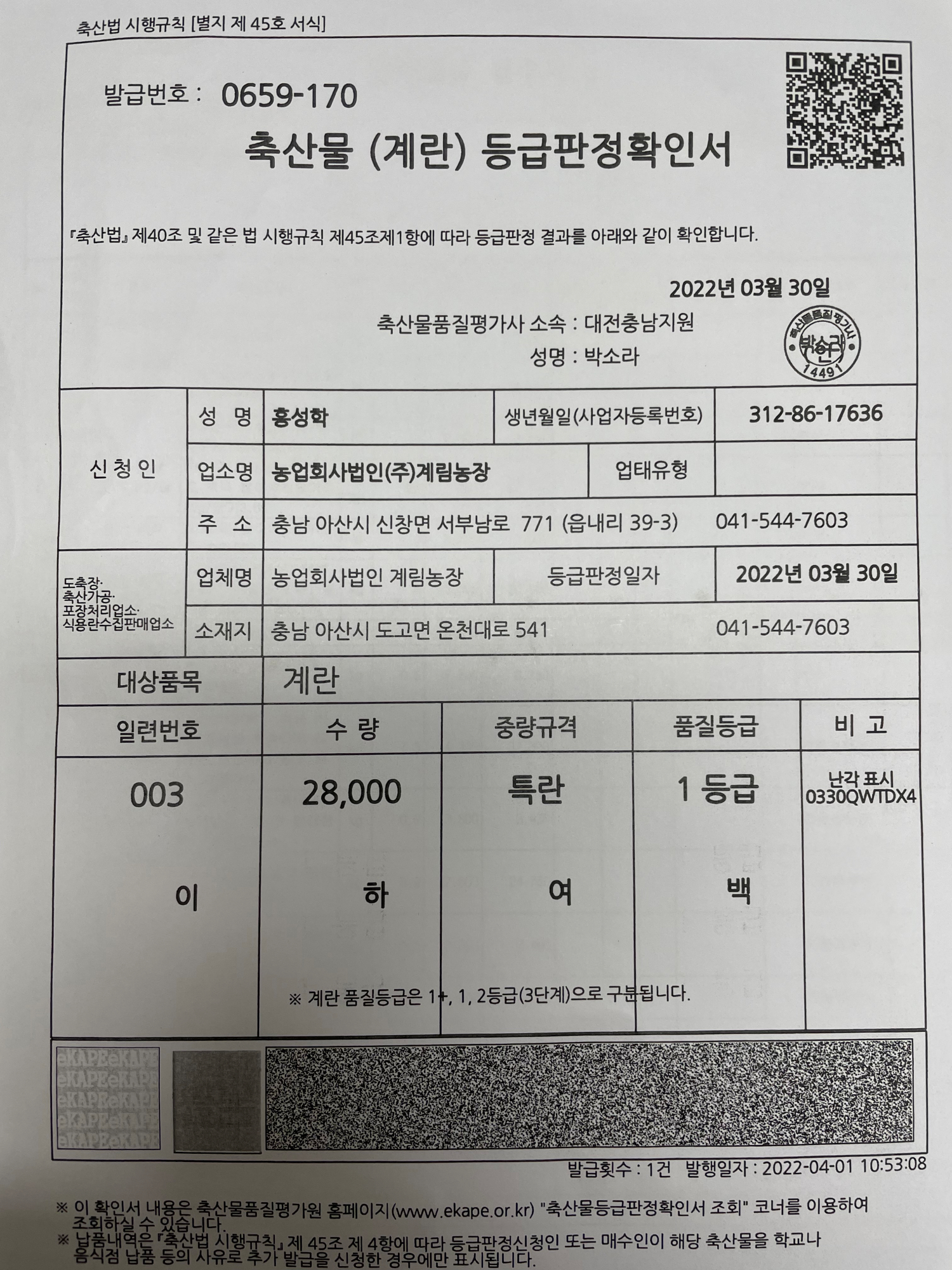 KakaoTalk_20220405_110419453_04